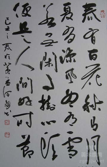 孟令芳